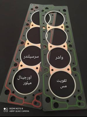 دیسک و صفحه کلاچ و واشر سر سیلندر در شیراز