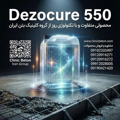 فروش عمده افزودنی های بتن مستقیم از تولیدکننده در تهران
