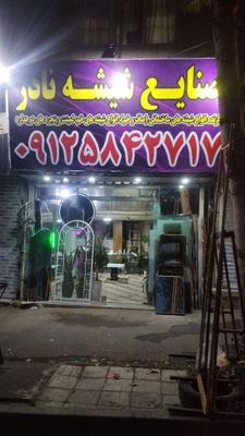 منشی خانم نیازمندیم مغازه دفترفروش شیشه واینه در تهران