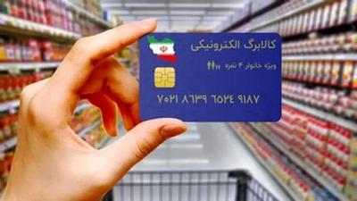 توزیع سبد کالا در برازجان