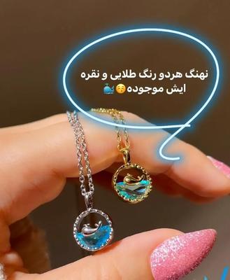 گردنبند روز دختر در Birjand