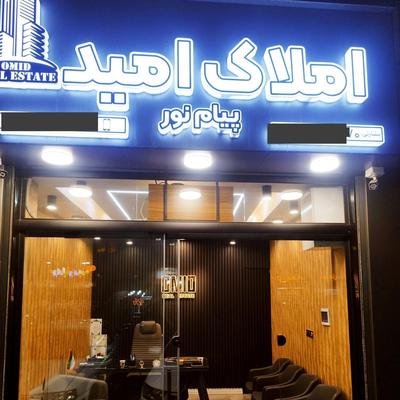 فروش مغازه ۱۶ متری توشیبا باهنر پیامنور در رشت