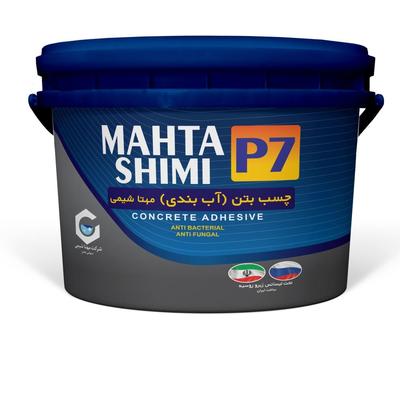 انواع چسب بتن (آبندی) و عایق دوجزئی   مهتا شیمی در چهارده