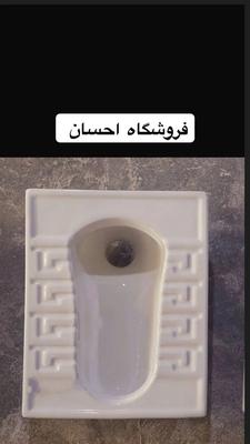 توالت ایرانی آنتی باکتریال ( فروشگاه احسان ) در زاهدان