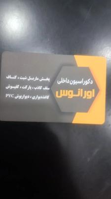 ماربل شیت در کرج