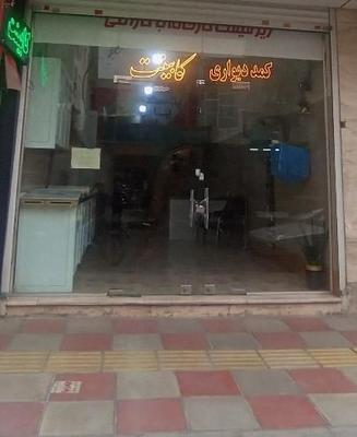 مغازه بحردکترحسابی/مناسب تمامی مشاغل/فول در کرج