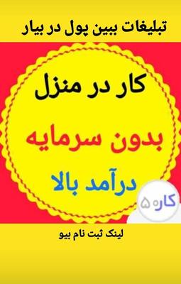 کسب و کار انلاین در کرمانشاه