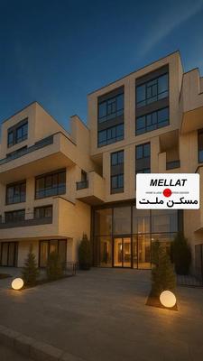 مهرشهر پروژه ای تکرار ناشدنی تراس آپارتمان مدرن در کرج