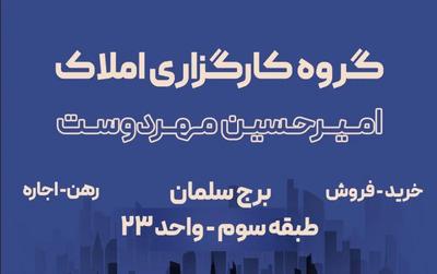 رهن کامل مسکونی خیابان قرنی در مشهد