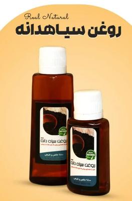 روغن سیاه دانه خالص هندی 45 میل در قم