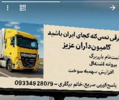 افزایش سهمیه سوخت گازوئیل در اهواز