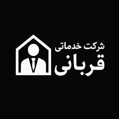 تخلیه و جابجایی پسماند در قم