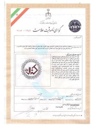 خرید و فروش برند در اصفهان