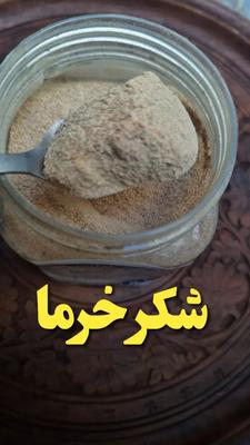شکر خرما خالص در اهواز