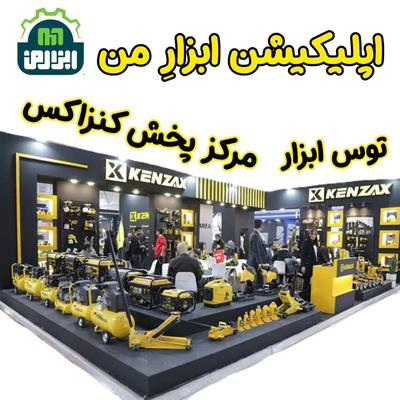 کنزاکس بکس شارژی بوکس مینی فرز هیلتی دریل شارژی در مشهد