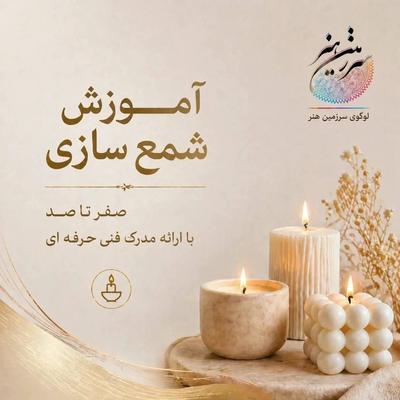 آموزش نقاشی عکاسی و صنایع دستی کودک و بزرگسال در محمدشهر