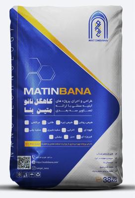 کاهگل سوپر نانو متین بنا در شهرکرد