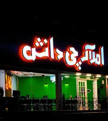 اردلان شروع واحد های پیش خرید پیش فروش در کرج