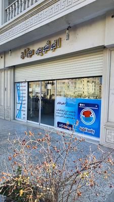 خشکشویی واتوشویی موژان شستشوی تخصصی انواع پرده در مشهد