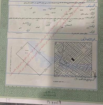 فروش زمین ۳۱۲ متری  بر خیابان اختر تجاری در بندر کنگان