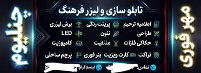 بنر فوری در گلپایگان
