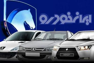 فروش خودرو صفر ایران خودرو سایپا مدیران خودرو در کرج
