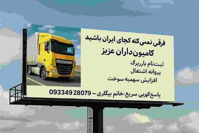 افزایش سهمیه سوخت گازوئیل در اهواز