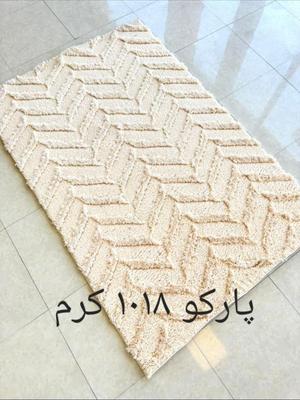 فرش شگی پارکو کد 1018 در تهران