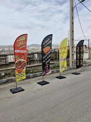 پرچم ساحلی یکطرفه طراحی و ارسال رایگان در تهران
