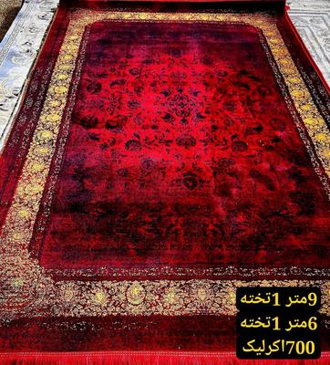 فرش شعله در گرگان