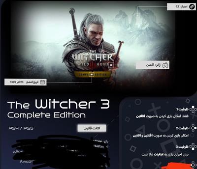 اکانت قانونی ps5 Witcher 3 در بهبهان