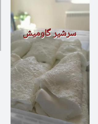 سرشیر خالص گاومیش در اورمیه