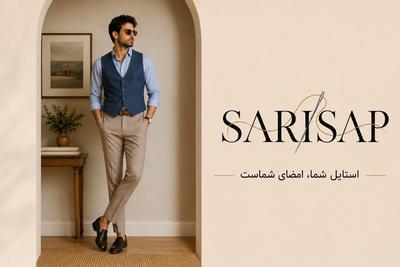 🛍️ لباس مردانه باکیفیت | خرید مطمئن + ارسال سریع🔥 در کرج