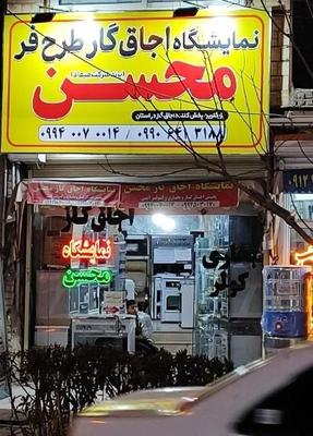 اجاق گاز سینجر وان  تمام چک بخرید در قم