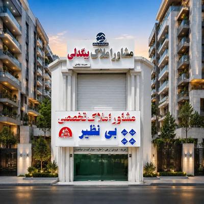فروش ویژه زمین باغی در رامهرمز، بی نظیر در رامهرمز