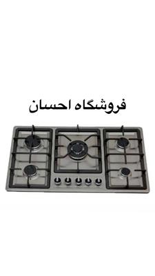 اجاق گاز استیل شرکت پاپیتال کد۴۸ ( فروشگاه احسان ) در زاهدان