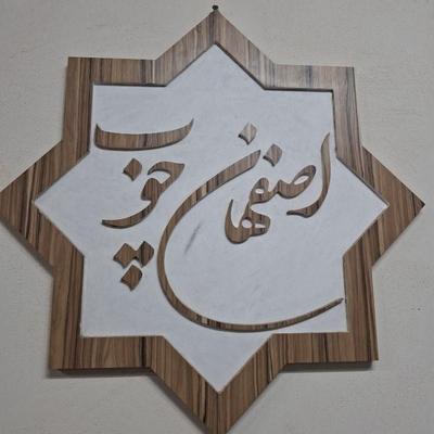 خدمات  و فروش روکش درب در اصفهان
