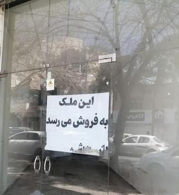 مغازه فروشی در کاشان