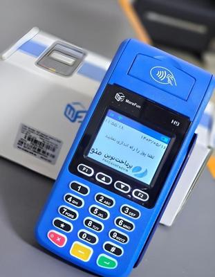 کارتخوان سیار برند مورفان h9 در فولادشهر
