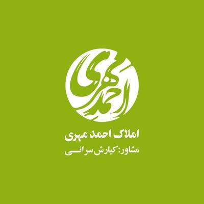 (بهشتی)همکف۲۵۰مترحیاط/فروشنده واقعی به قیمت در مشهد