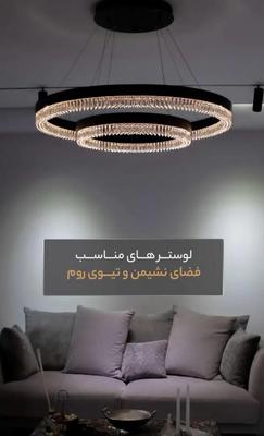 لوستر مدرن طرح ریم با کیفیت تضمینی در تهران