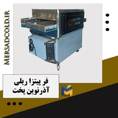 انواع فر ساندویچ ،فر پیتزا و سرخ کن در دهران