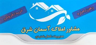 آپارتمان دانش اموز در برازجان