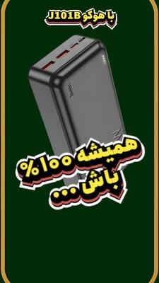 شارژ همزمان سه دستگاه در اصفهان