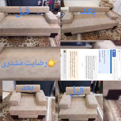 ** مبل‌شویی حرفه‌ای در محل شما با تضمین کیفیت  ** در مشهد