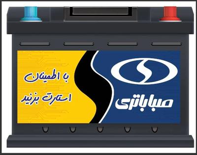 باتری ۶۶ آمپر ویژه پژو،سمندفقط ۵۲۰۰ در مشهد