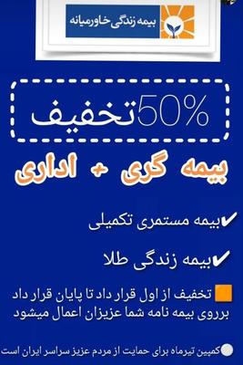 بیمه بازنشستگی با حقوق دائمی و انتقال حقوق به وارث در سنندج