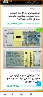 وام بدون ضامن ۱۱ تا ۲۵۰ میلیون تومان در ۳۰ دقیقه در تبریز