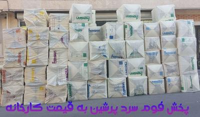 پخش کلی و جزئی کلیه لوازم رویه کوبی و نجاری در تهران
