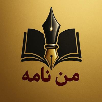 جذب نویسنده و ویراستار با درامد خوب در اصفهان